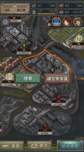 最终庇护所下载安装2023