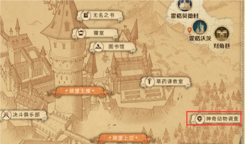 哈利波特魔法觉醒沙漠调查怎么玩