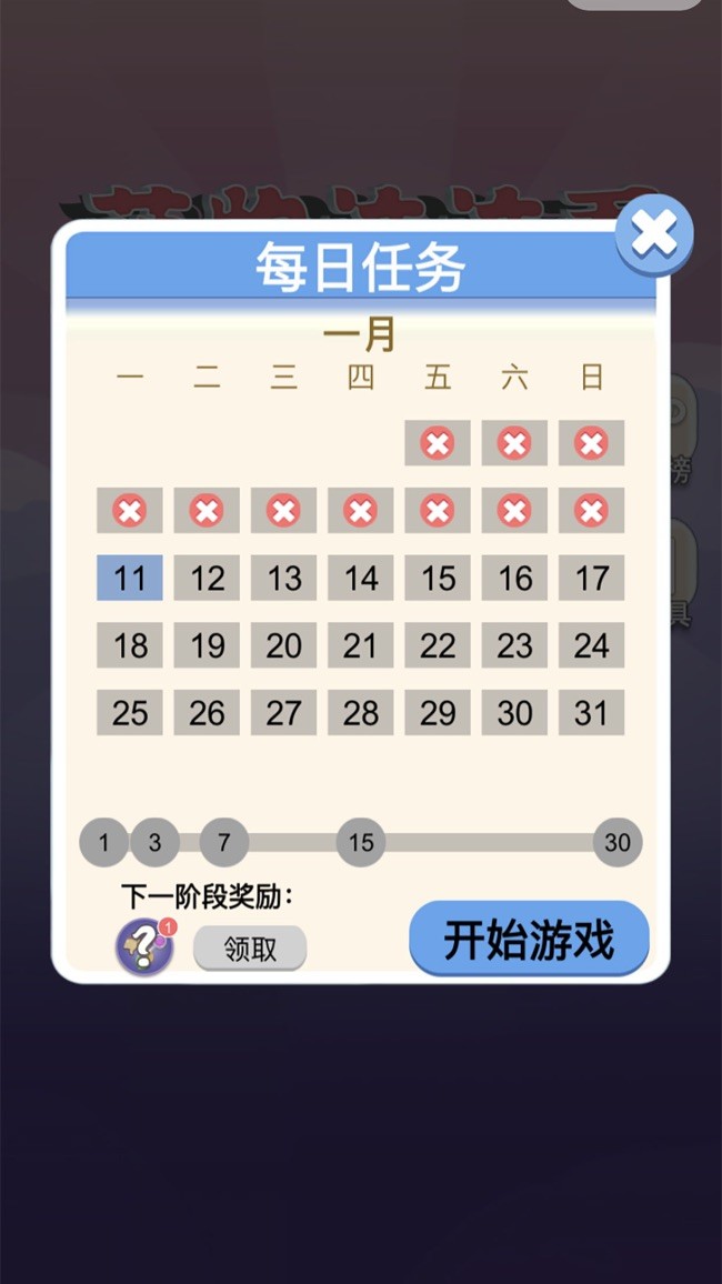 萌物连连看免费下载