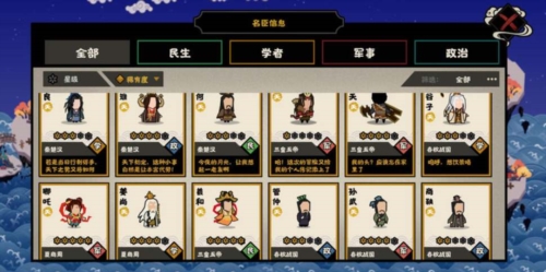 无悔华夏名臣自选箱怎么选