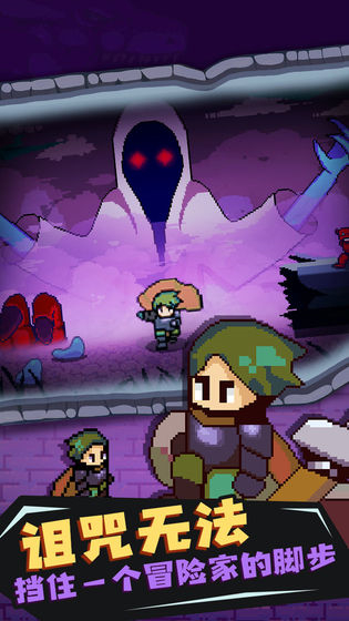 迷宫伝说无限金币版手机免费版下载