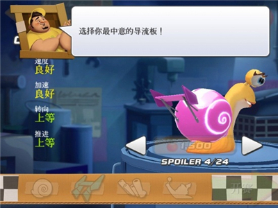 极速蜗牛手机版手机版免费版