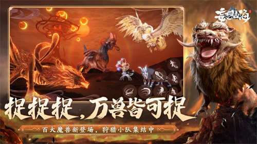 妄想山海手游下载安装苹果版