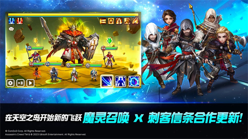 魔灵召唤天空之役无限资源下载安卓版