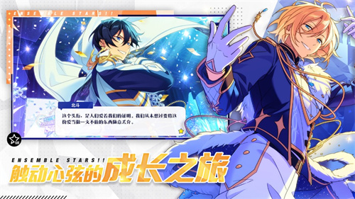 偶像梦幻祭2下载安装2023苹果版