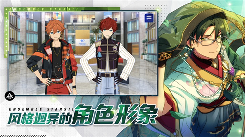 偶像梦幻祭2下载安装2023苹果版