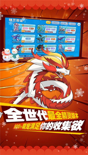 精灵世界安卓版下载