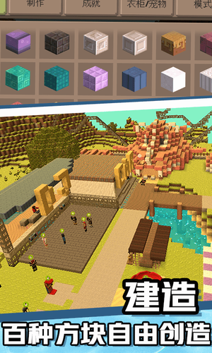 小世界3D安卓版下载最新版