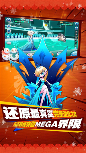 精灵世界安卓版手机免费版下载