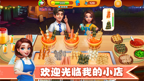 小镇大厨下载安卓最新版