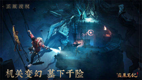 新盗墓笔记无限道具最新版