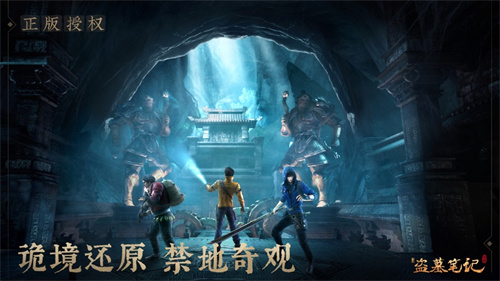 新盗墓笔记无限道具最新版