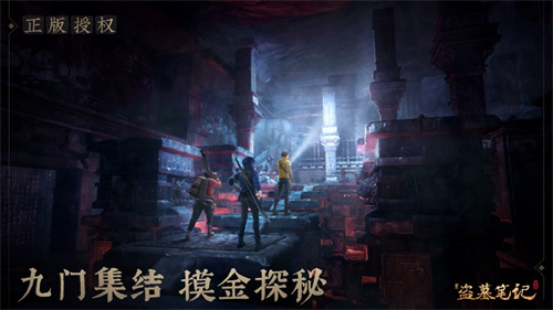 新盗墓笔记无限道具最新版