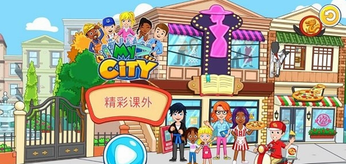 我的城市学校安卓版下载2023