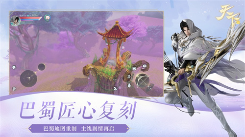 天下烽火巴蜀下载2023手机版