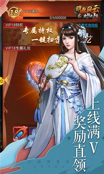 明教风云之九阴九阳满V版