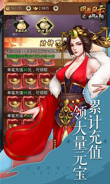 明教风云之九阴九阳满V版ios免费下载