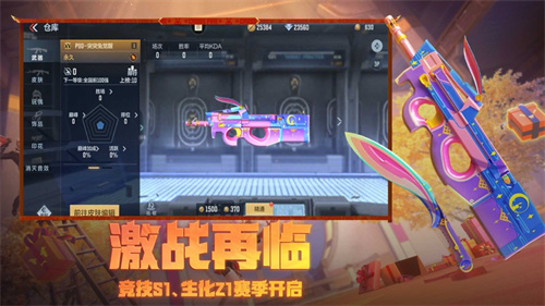 穿越火线枪战王者下载2023安卓版