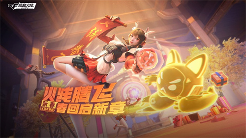 穿越火线枪战王者下载2023安卓版