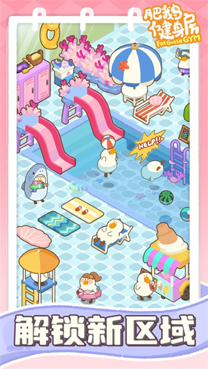 肥鹅健身房下载安装ios版