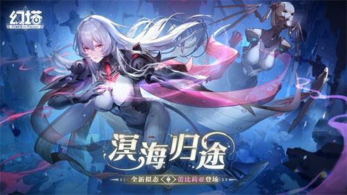 幻塔下载安装2023最新版