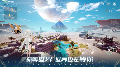 幻塔下载安装2023最新版