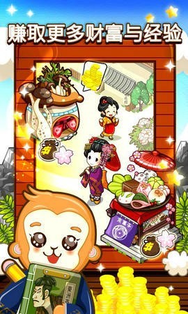 和风物语安卓版下载安装