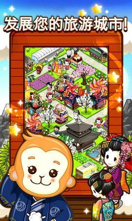 和风物语安卓版下载安装