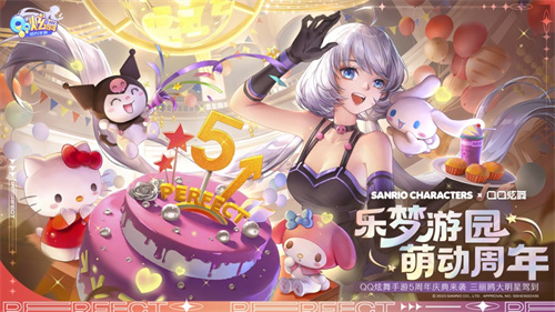 QQ炫舞无限钻石下载安装