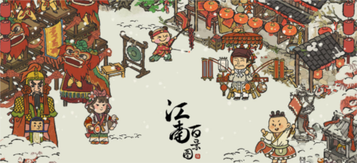 江南百景图江宁县春笋怎么获得