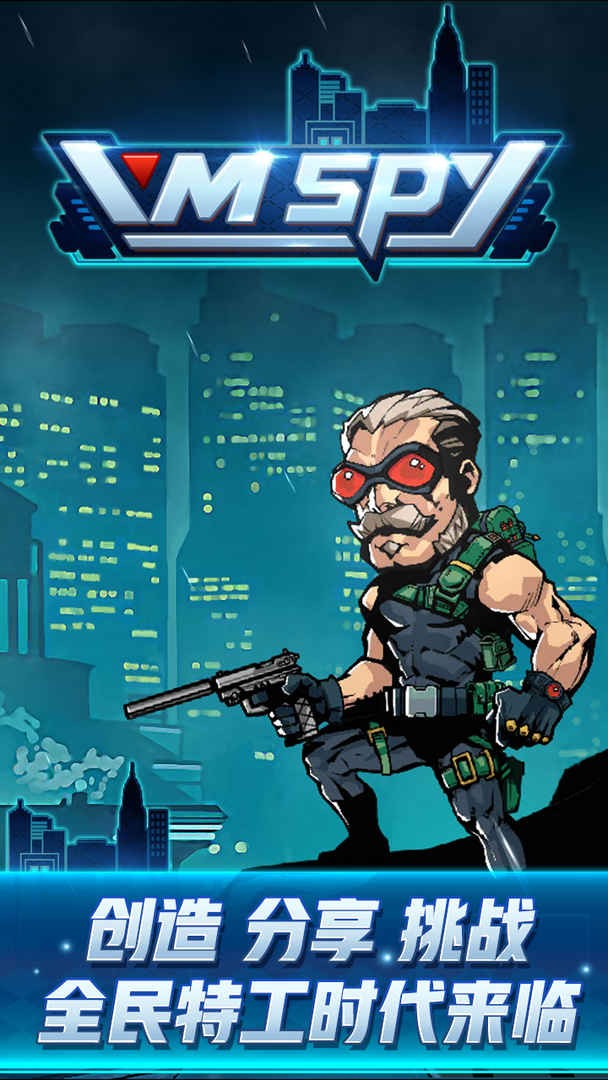 间谍世界下载安装苹果版