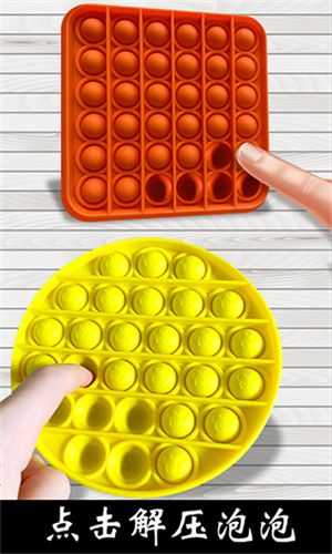 解压玩具乐园安卓版下载安装