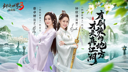 剑侠世界32023最新下载安卓版