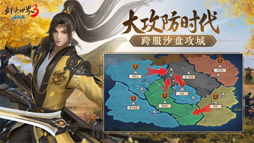 剑侠世界32023最新下载安卓版