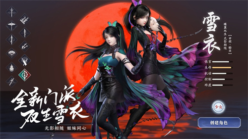 天涯明月刀手游下载安装苹果版