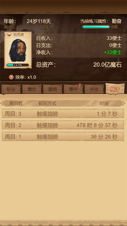 冒险异闻录ios下载免费版