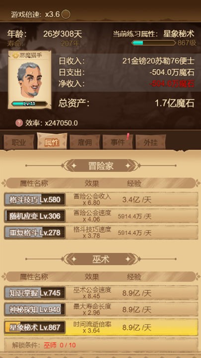 冒险异闻录ios下载免费版