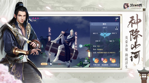 浮生为卿歌手游无限资源2023免费版