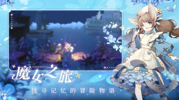 复苏的魔女2023最新版本安卓版