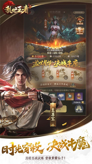 乱世王者手游2023安卓最新版