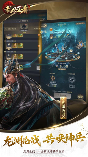 乱世王者手游2023安卓最新版