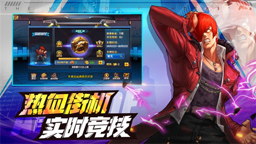 拳皇98终极之战OL下载安装苹果版