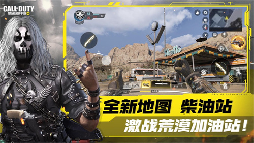 使命召唤手游2023下载最新版