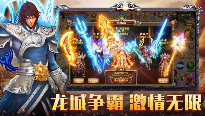 赤金烈焰手游ios下载免费版