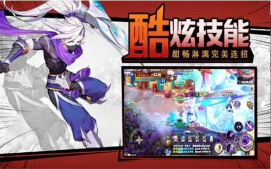 诸天旅人手游正式版免费下载手机版