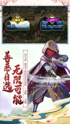 大明侠客令2023安卓最新版