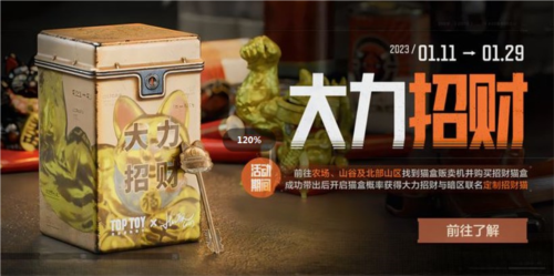 暗区突围大力招财怎么玩