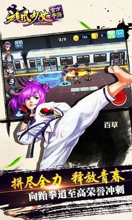 旋风少女最新版2023下载