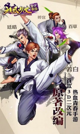 旋风少女最新版2023下载