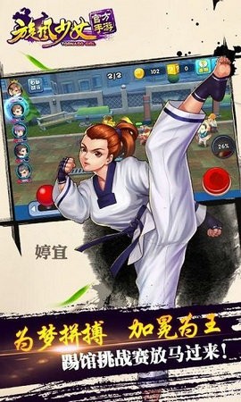 旋风少女最新版2023下载